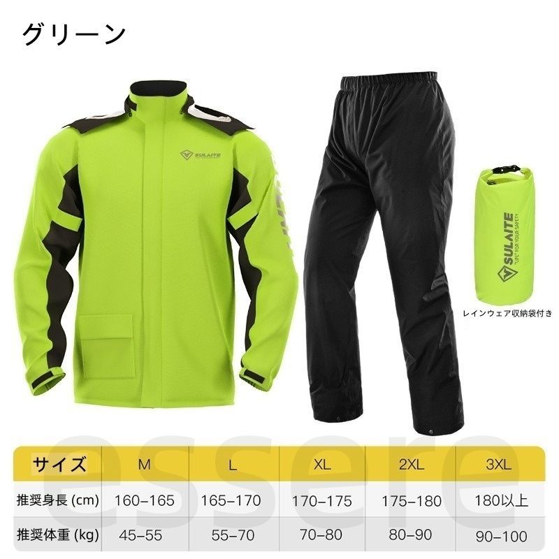 バイク用 レインウェア 上下セット レインスーツ 分体式 防水透湿 ライダース 雨具 カッパ フルフェイスヘルメット対応 靴カバー内蔵 反射テープ付き アウトドア 自転車 通勤通学 男女兼用 梅雨対策 グリーン