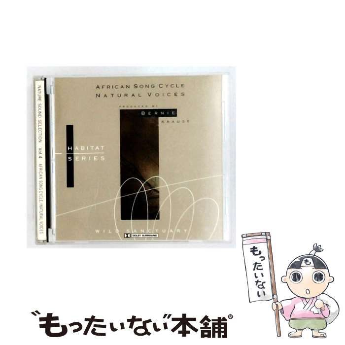 【中古】 [OCD11004] NATURE SOUND SELECTION 七つの聖域 Vol.4 アフリカのうた 自然の声 / /