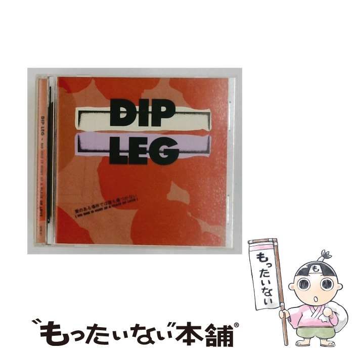 【中古】 DIP LEG / no one is hurt at a place of love / /