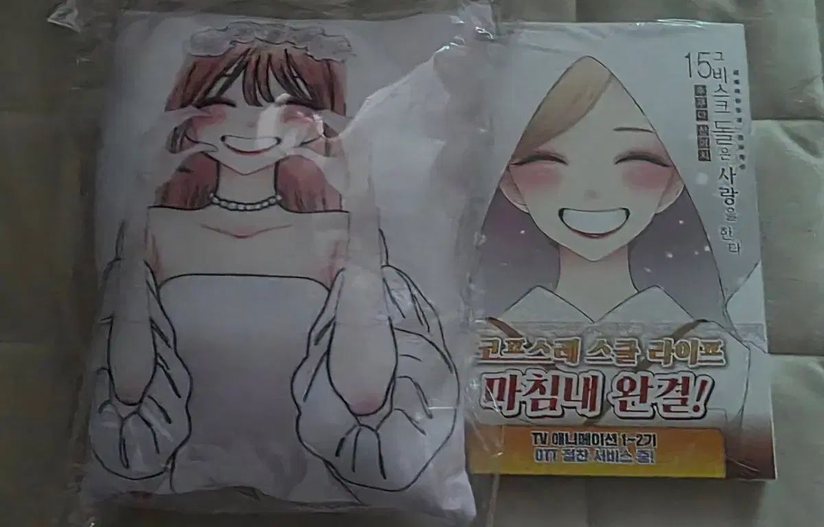 ビスクドール 15 巻 限定モデル 未開封 出品