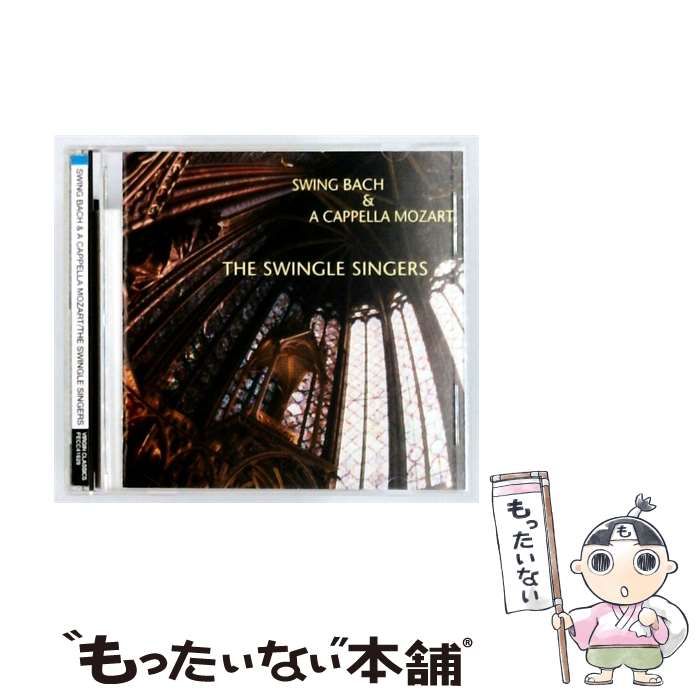 【中古】 [FECC41629] スウィング･バッハ&ア･カペラ･モーツァルト スウィングル･シンガーズ / /