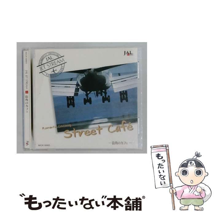 【中古】 [AKCK30003] JAL JET STREAM 3 街角のカフェ / /