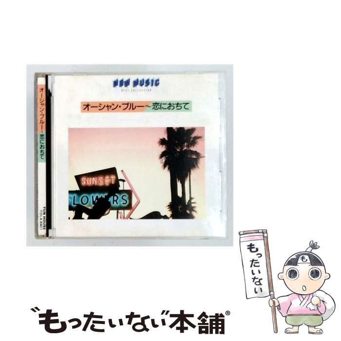 【中古】 [FDLA8401] NEW MUSIC オーシャン･ブルー~恋におちて / /