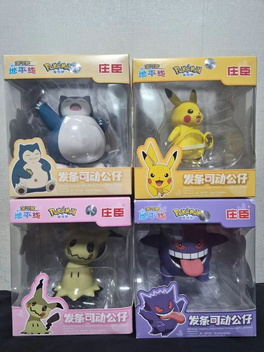ポケットモンスター フィギュア 4種 セット