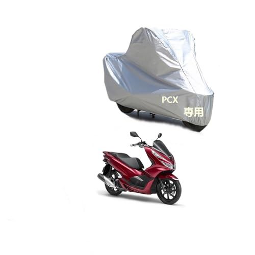本田バイクカバー ホンダPCX専用裏起毛 防塵 UVカット 凍結防止 PEEVA素材 縫い目が防水シールつけts