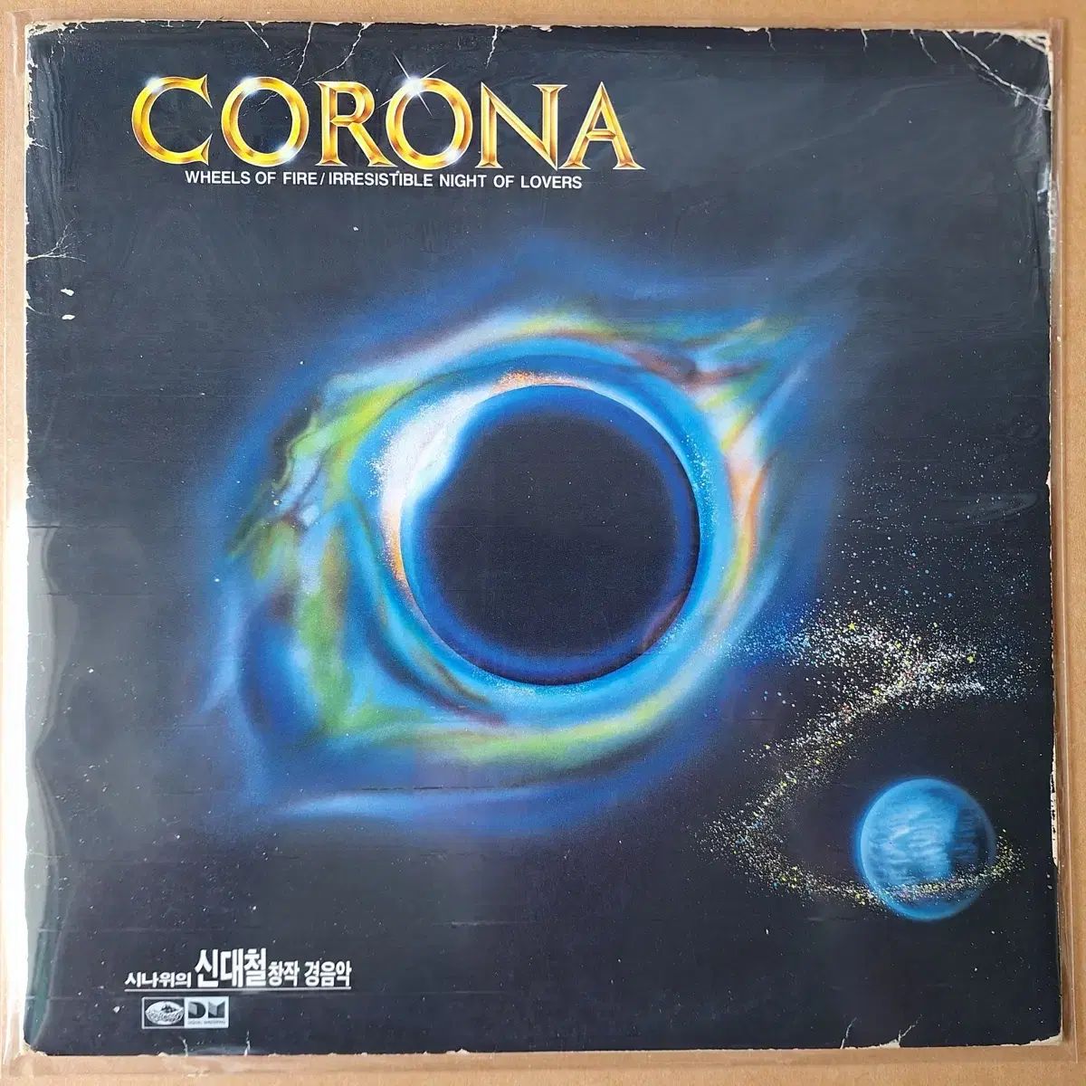 シン・デチョル 創作BGM Corona LP /レア盤
