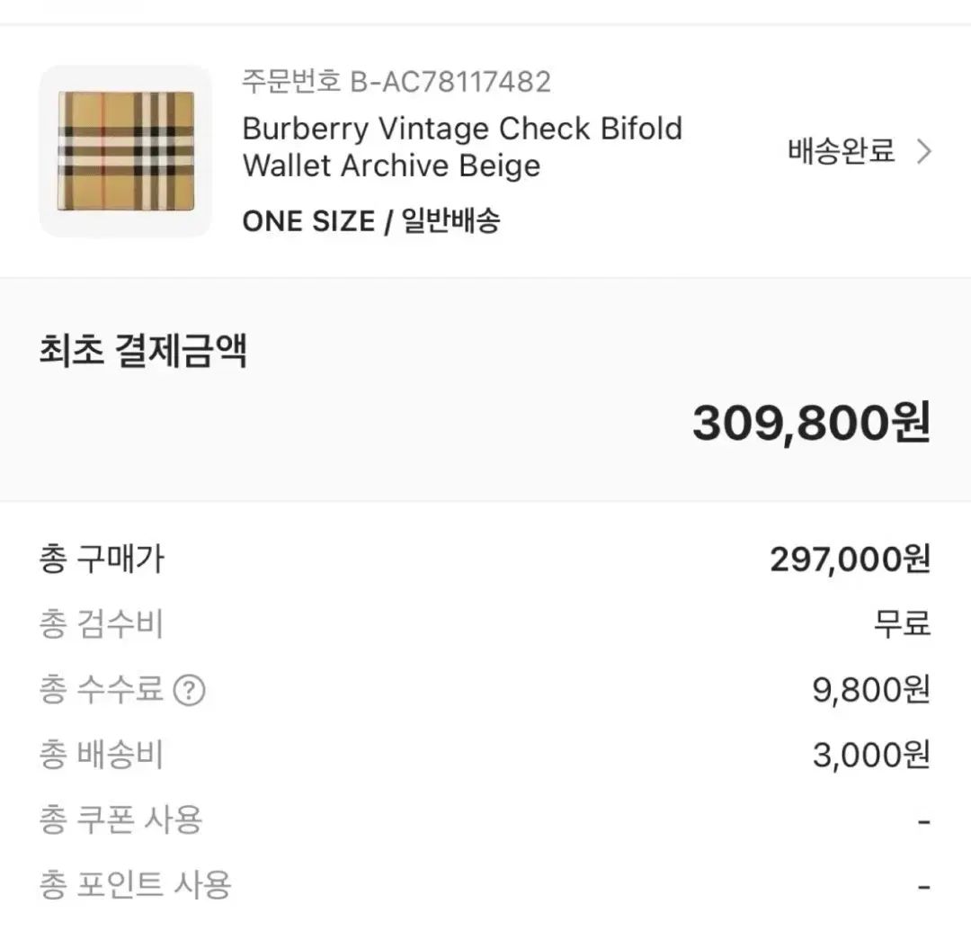 正規品 BURBERRY バーバリー 二つ折り財布