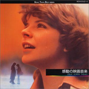 (CD)感動の映画音楽／映画主題歌、ラ・ルーナ、スティーブ・アンダーソン