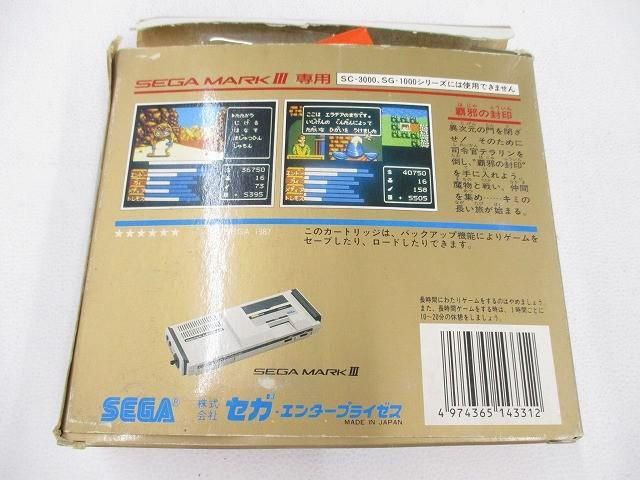 中古品 ゲーム セガ セガマーク? mark 3 ソフト 覇邪の封印 動作品 箱 