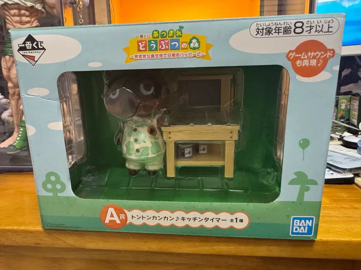 開封品 一番くじ どうぶつの森 A賞 たぬきち キッチンタイマー
