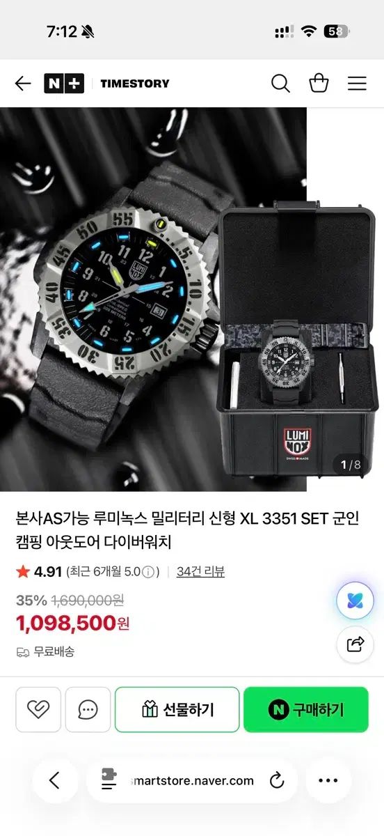 LUMINOX ルミノックス ミルスペック XL 3351 SET