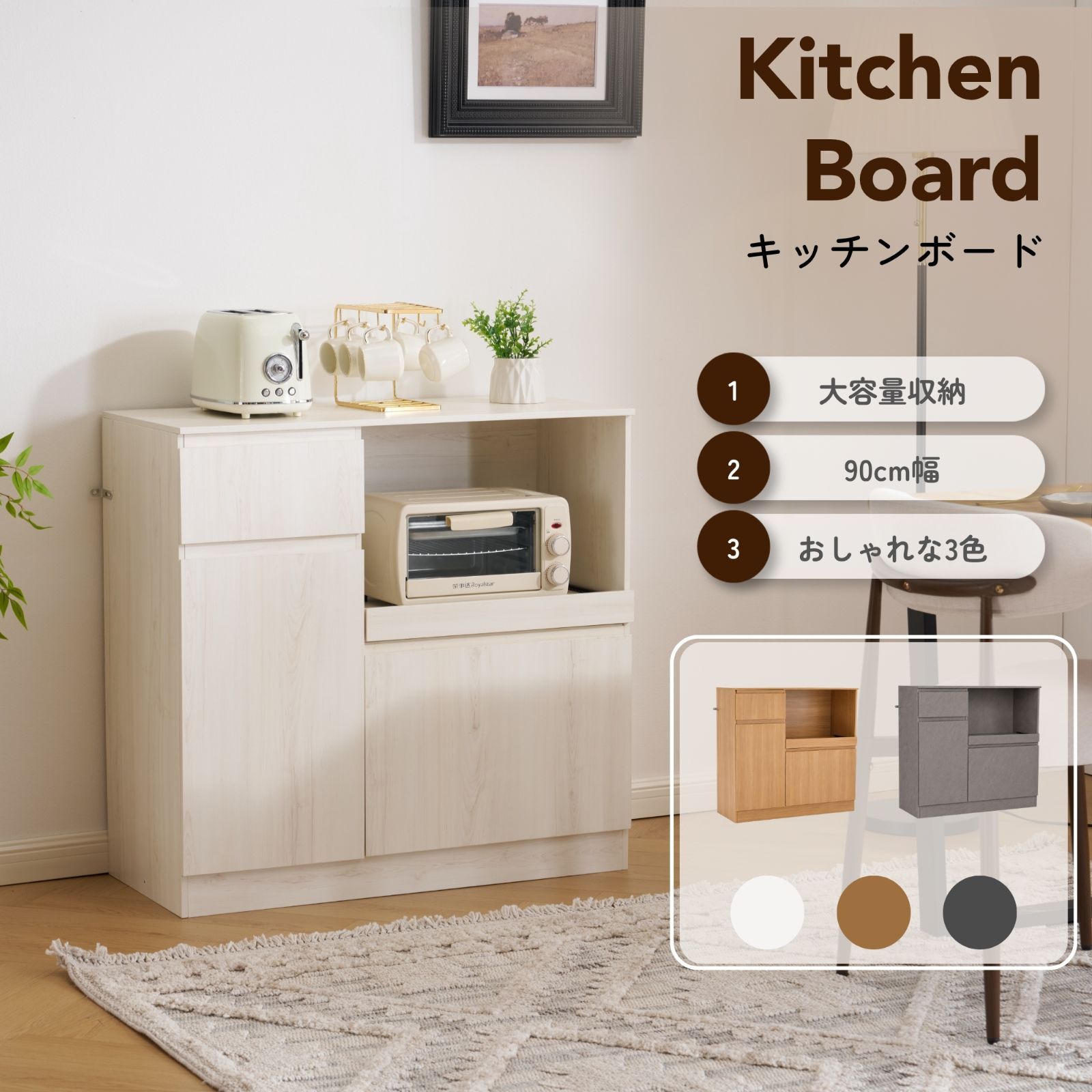 食器棚 レンジ台 キッチン収納 カップボード 一人暮らし 木目調 