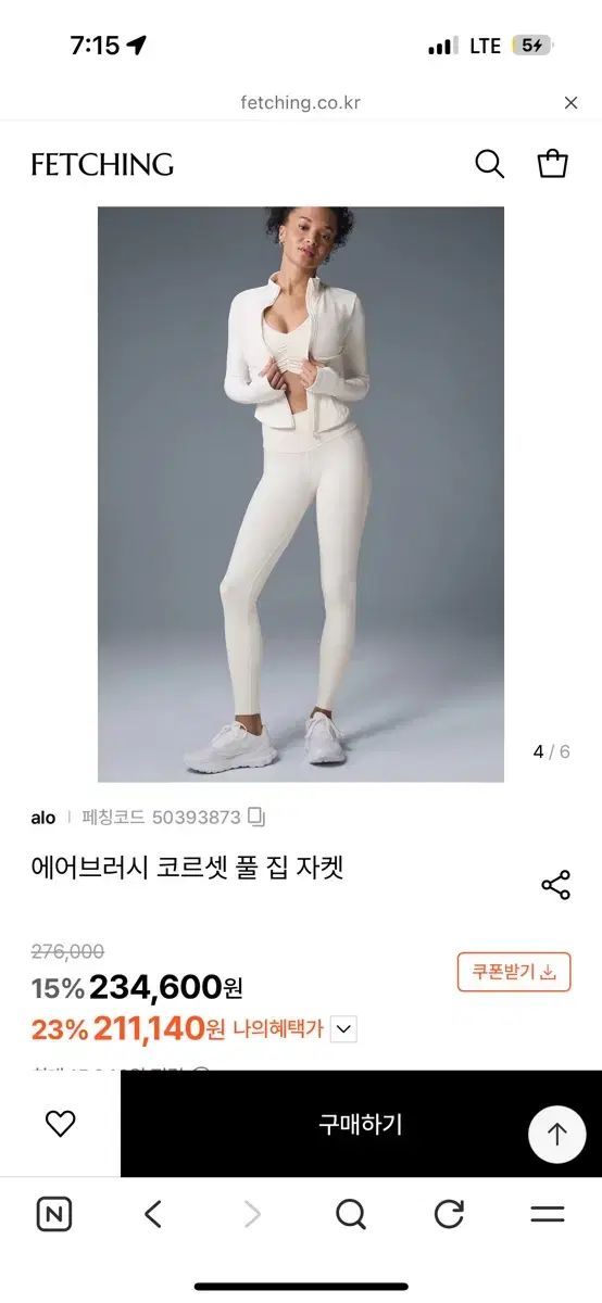 アロ エアブラシ コルセット フルジップアップ ジャケット