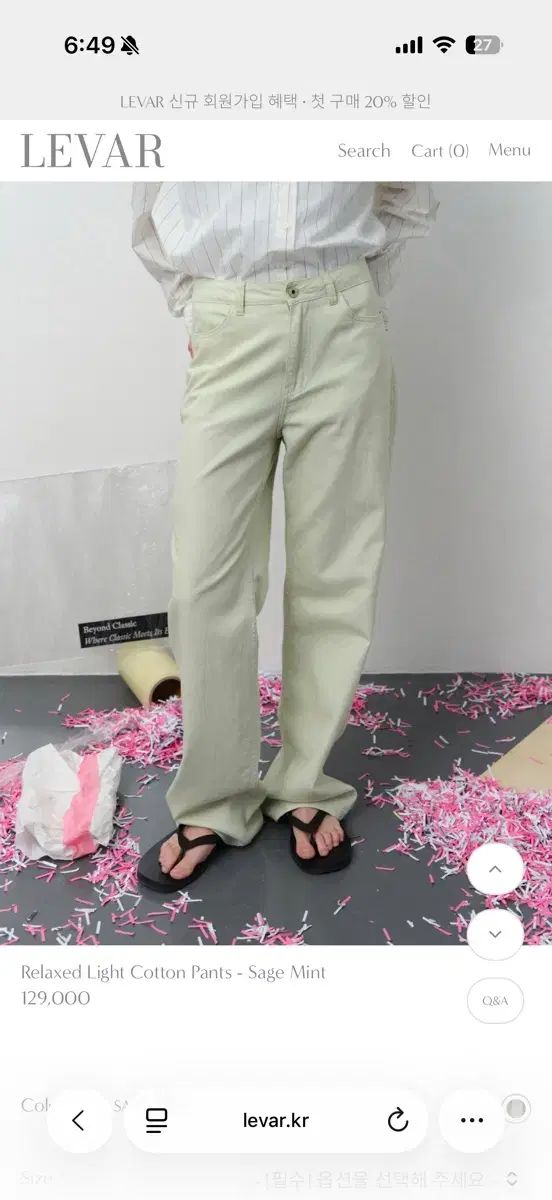 ルバ LEVAR セージ ミント コットン ワイド パンツ XS