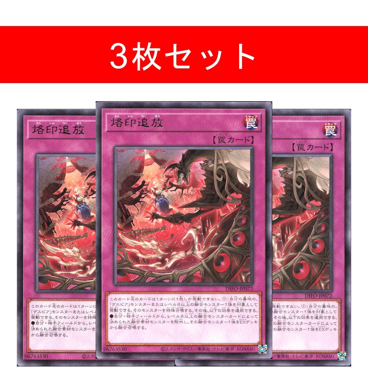 遊戯王 - Branded 赫の烙印 CH01-JP022 3枚セット遊戯王 デッキ販売 