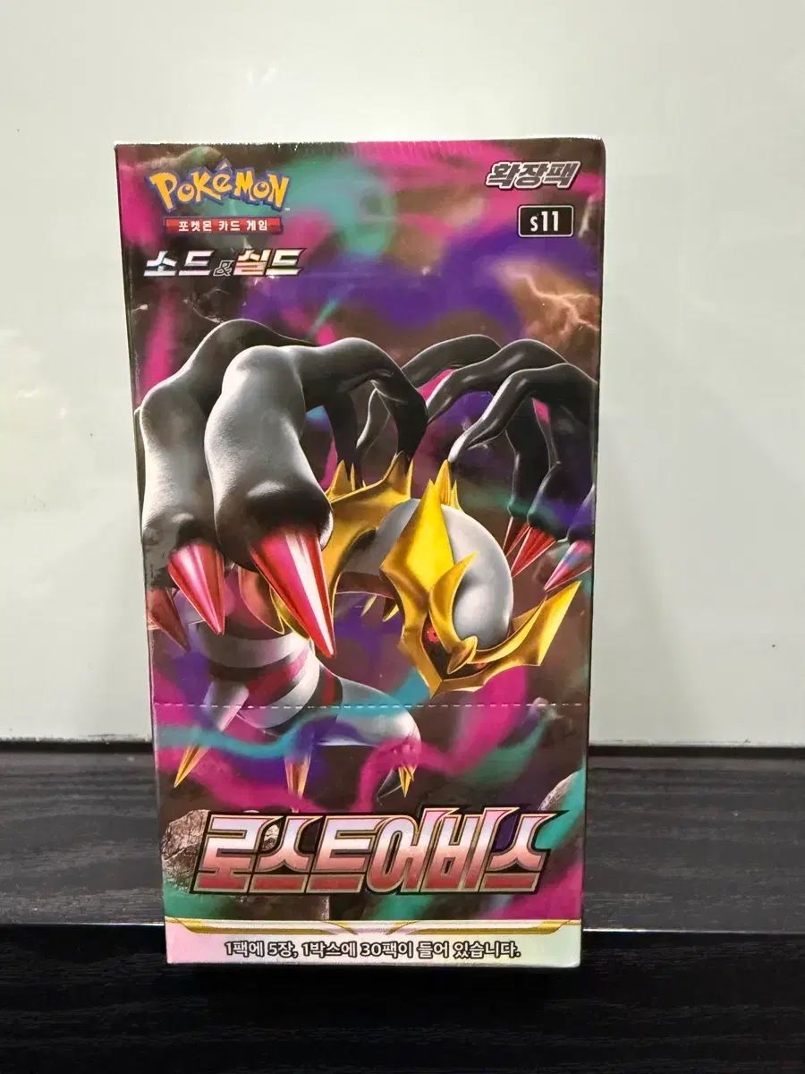 ポケモンカード ロストアビス 1ボックス