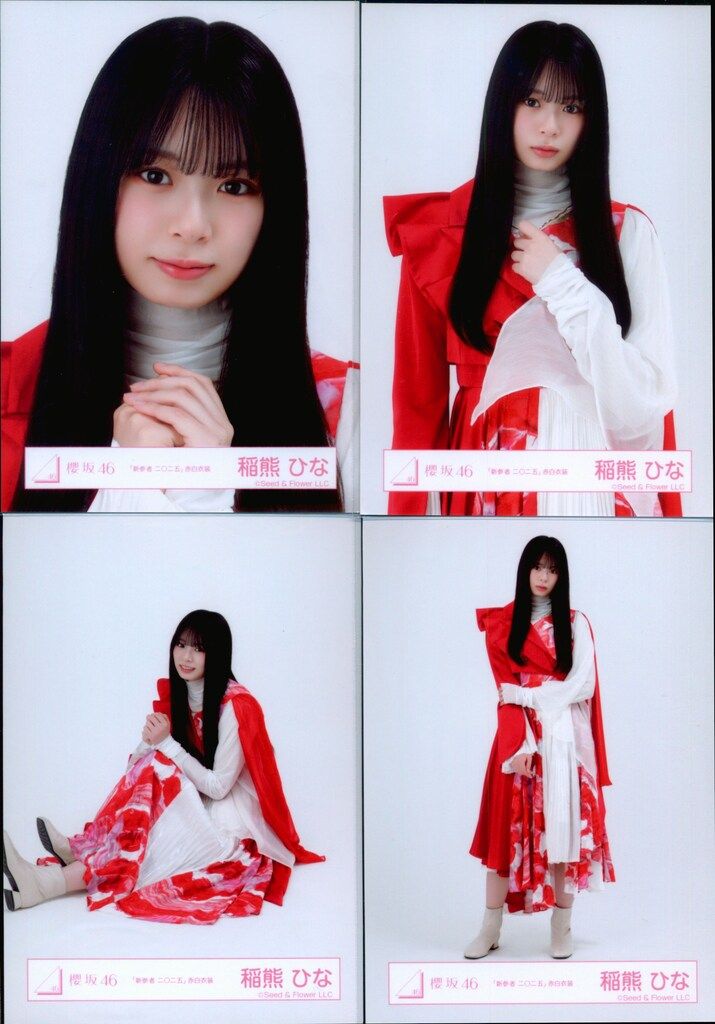 櫻坂46 四期生ライブ 稲熊ひな 「新参者 二〇二五」赤白衣装 コンプ