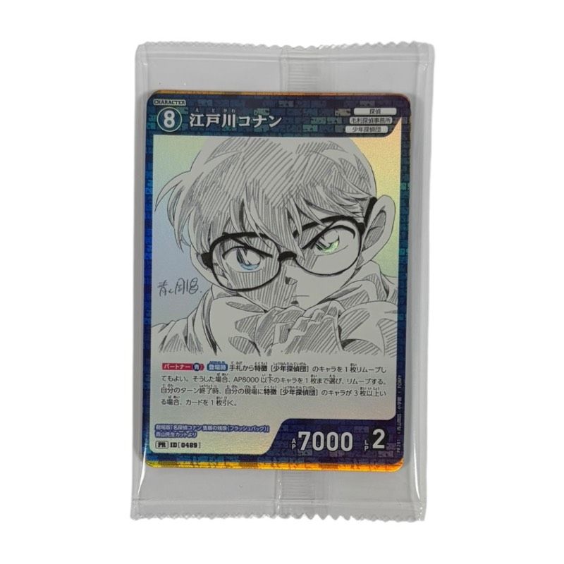 少年サンデーS 年間定期購読特典 名探偵コナン 隻眼の残像 青山先生 原画カード Specialパック プロモカード