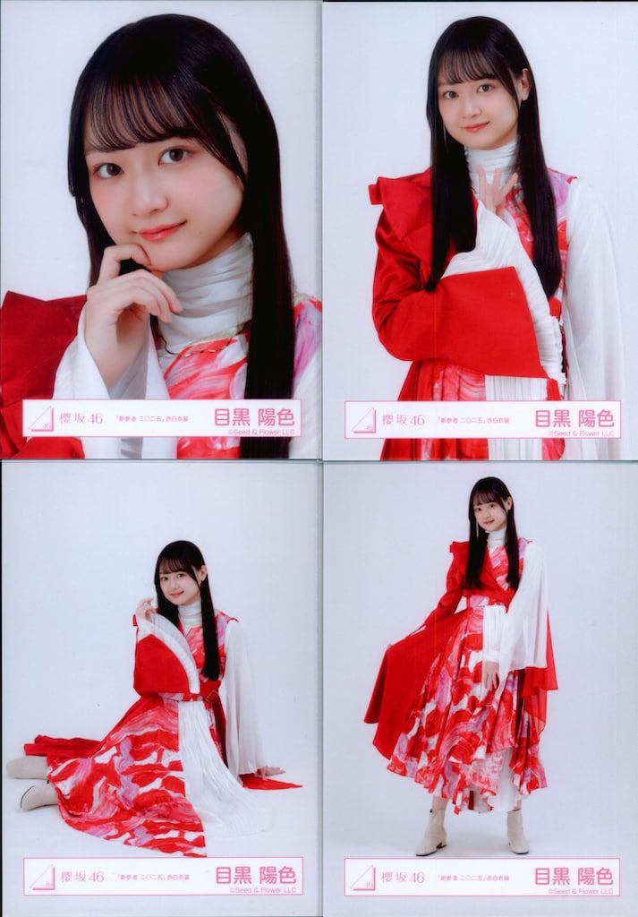 目黒陽色 櫻坂46 四期生ライブ 目黒陽色 「新参者 二〇二五」赤白衣装 コンプ