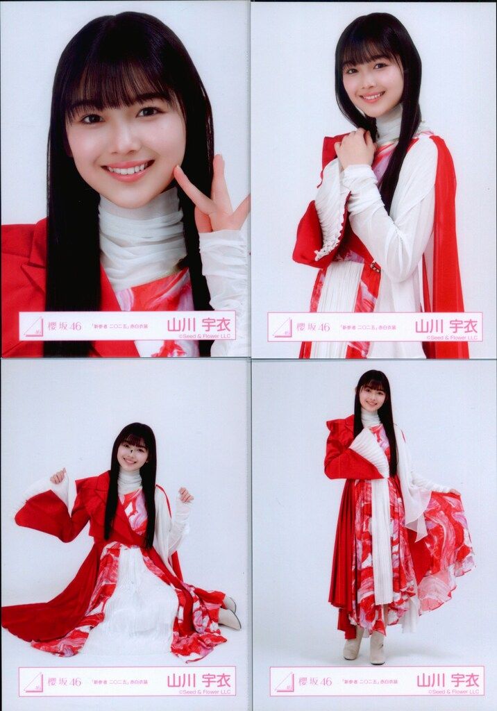 櫻坂46 四期生ライブ 山川宇衣 「新参者 二〇二五」赤白衣装 コンプ