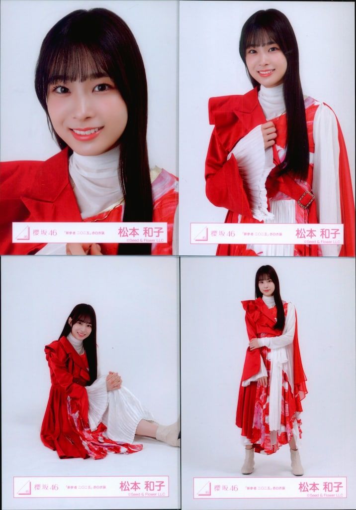 櫻坂46 四期生ライブ 松本和子 「新参者 二〇二五」赤白衣装 コンプ