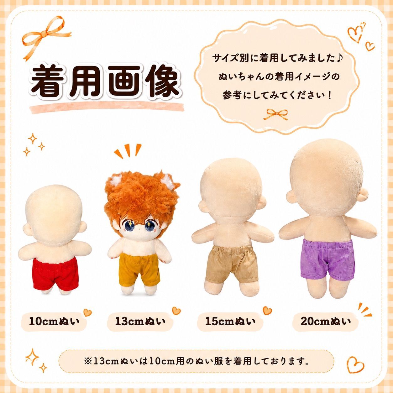 15cmぬい用 カラーズボン ちびぬいぐるみ ぬい服 ぬいパンツ 推しぬい