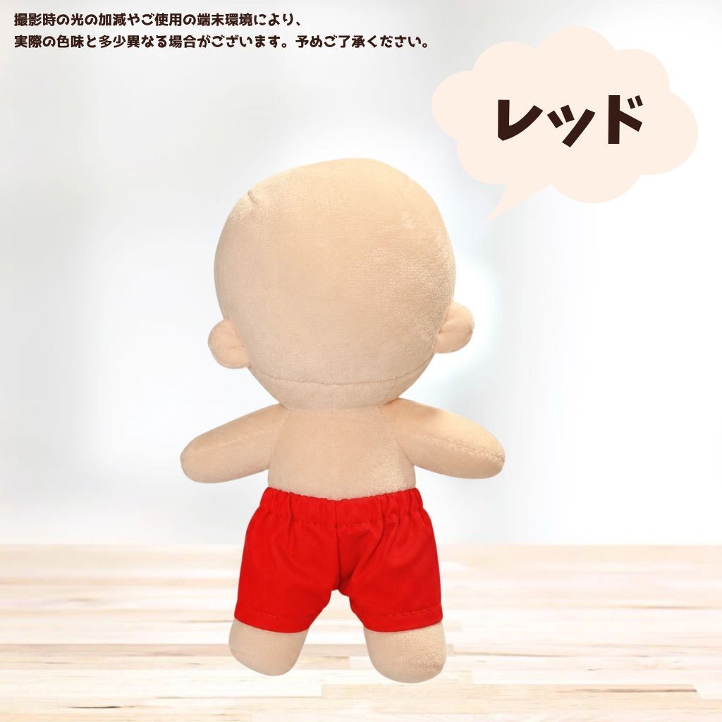 15cmぬい用 カラーズボン ちびぬいぐるみ ぬい服 ぬいパンツ 推しぬい