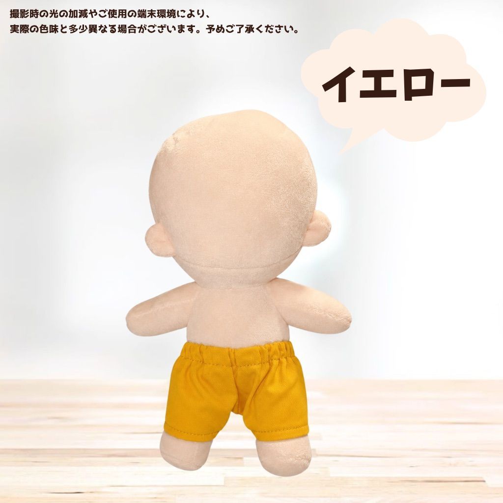 15cmぬい用 カラーズボン ちびぬいぐるみ ぬい服 ぬいパンツ 推しぬい