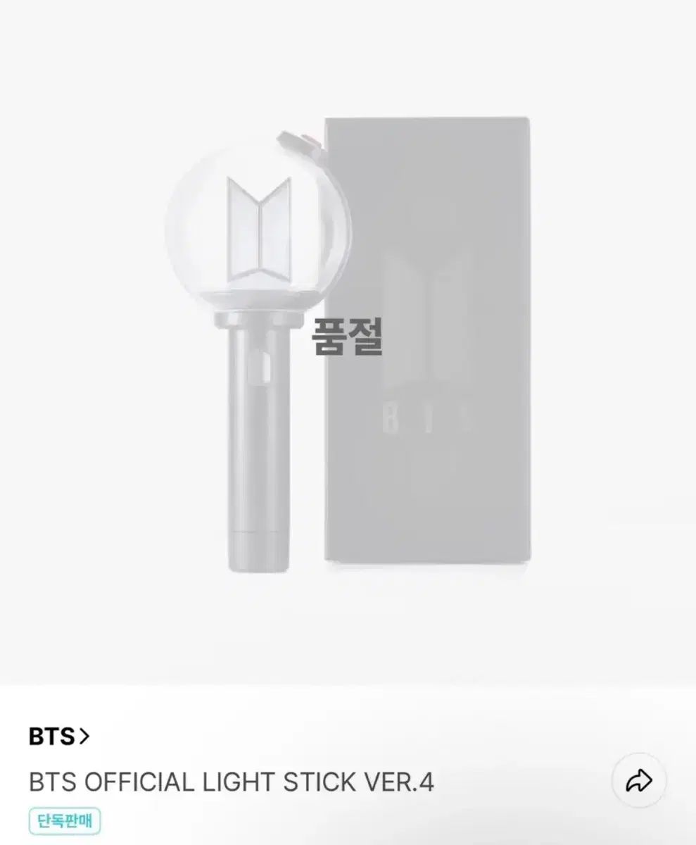 BTS アミボム ペンライト OFFICIAL LIGHT STICK ver.4 VER.4 Ver4 土日