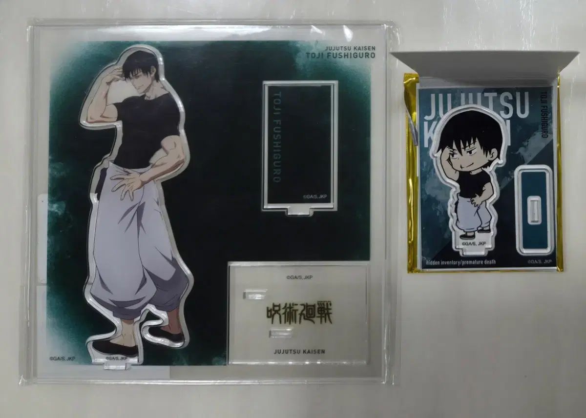 呪術廻戦 伏黒（ふしぐろ）甚爾 ベイスヤード TOKYO アクリルスタンド まとめ 出品