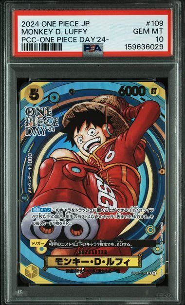 【PSA10】モンキー・Ｄ・ルフィ(SR★){黄}〈OP07-109〉[ONEPIECE DAY’24]