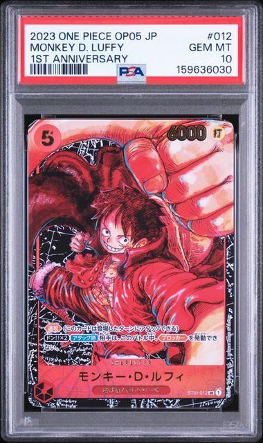 【PSA10】モンキー・Ｄ・ルフィ(SR/サインなし){赤}〈ST01-012〉[ブースターパック 新時代の主役]