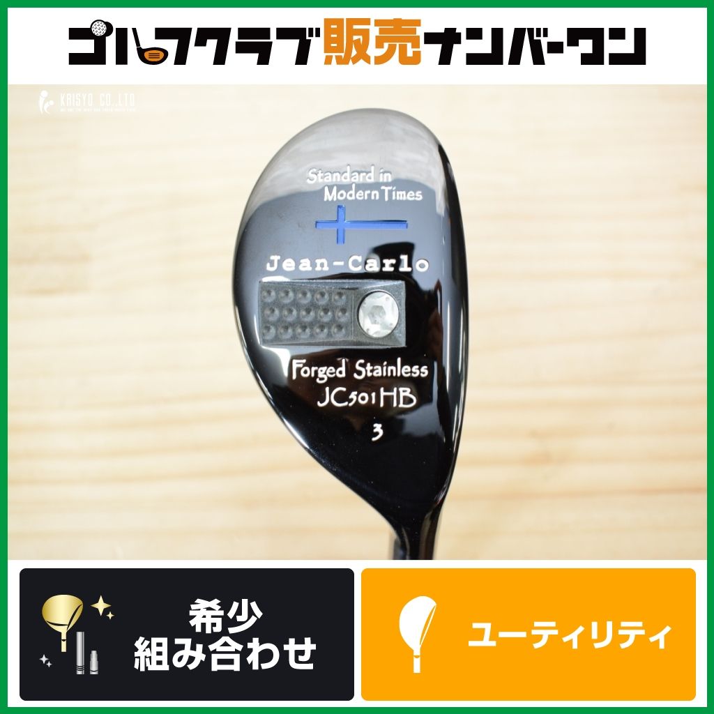 【高弾道 ぶっ飛び】ジャンカルロ Jean-Carlo JC501HB ユーティリティ 3U 21° RODDIO Stella 9 for Utility JC-501 ロッディオ ステラ