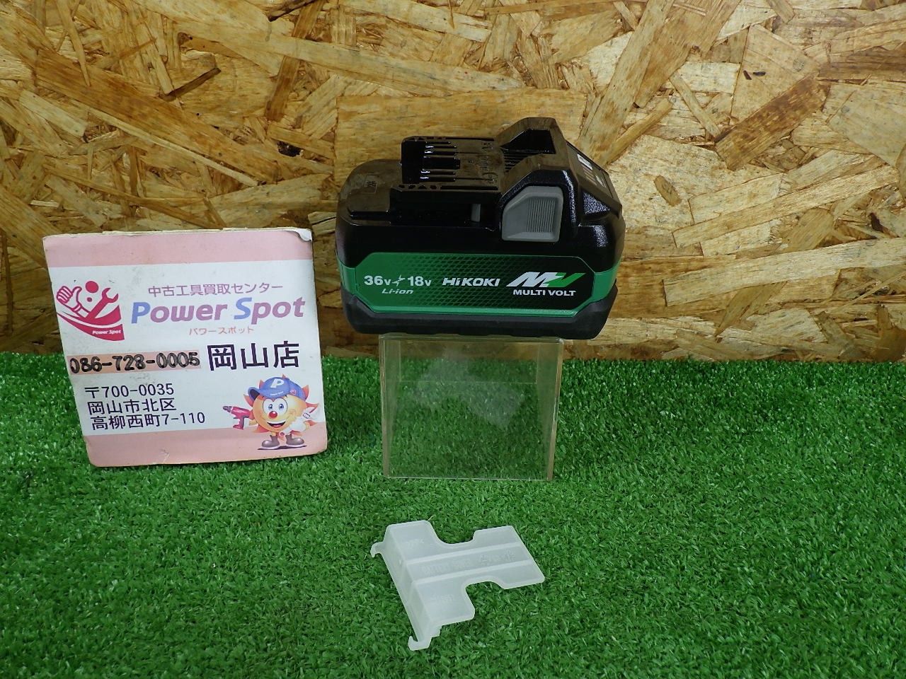 ハイコーキ 36V バッテリー BSL36A18X 充電式 電動工具 蓄電池 HiKOKI 未使用品