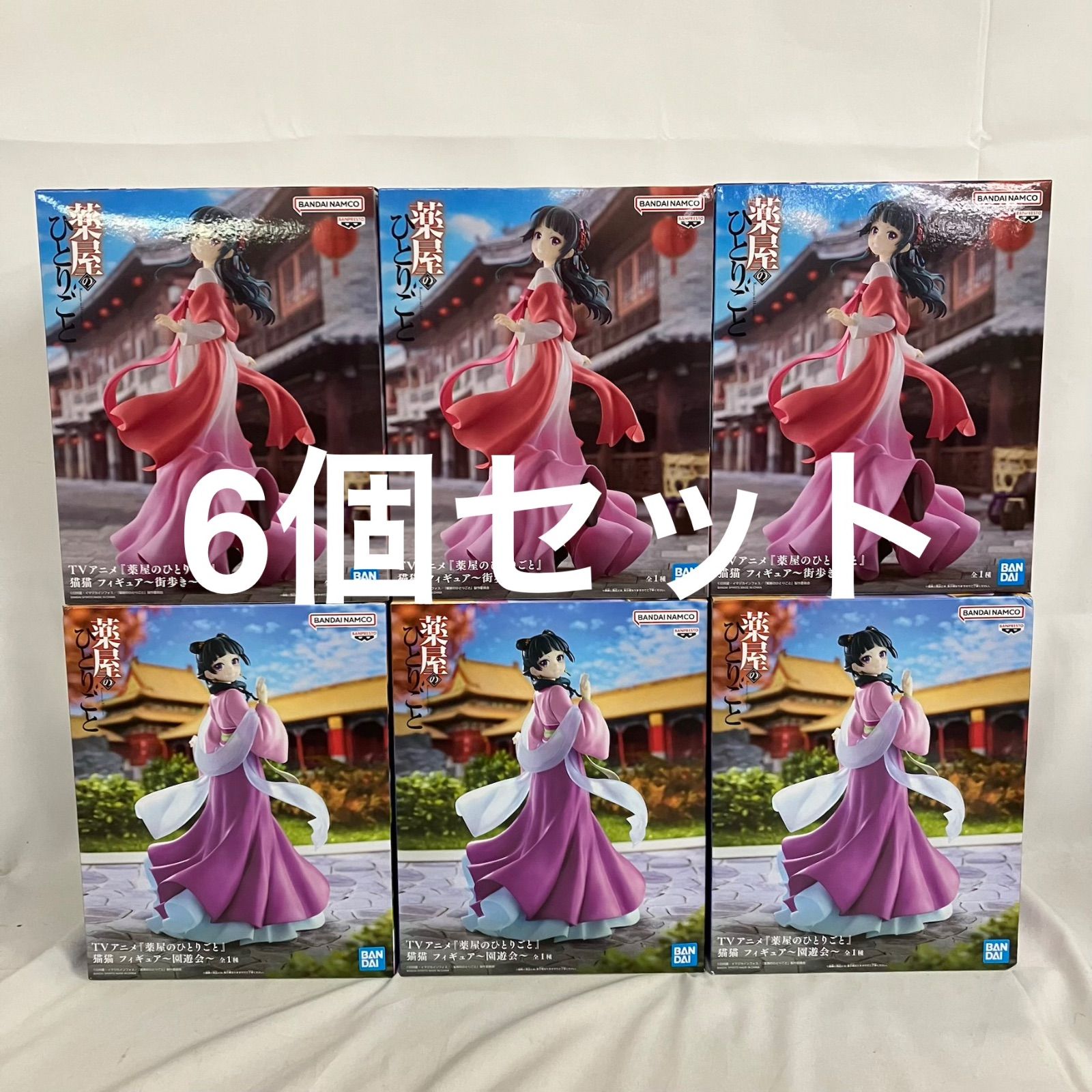 5種類セット　薬屋のひとりごと　猫猫　街歩き　ブリリアント　ソフビ　まとめ売り 未開封 薬屋のひとりごと 猫猫 園遊会 街歩き フィギュア 6個セット