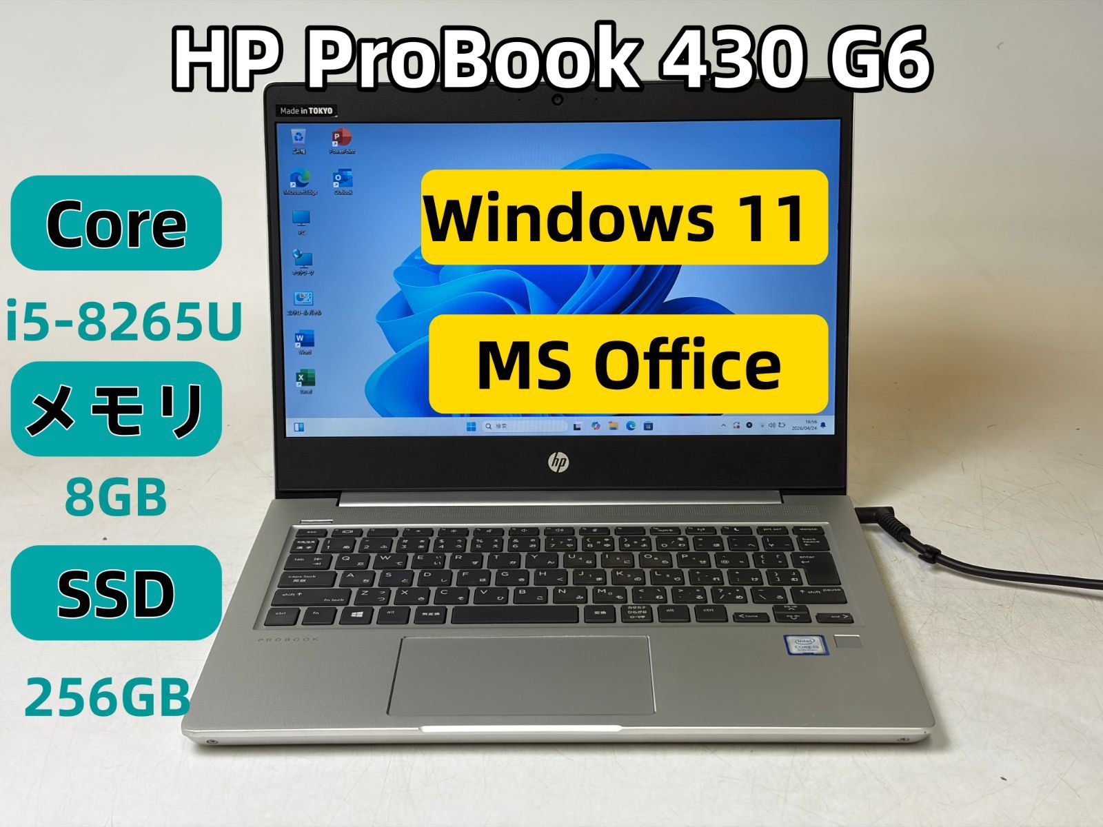 【整備済み良品】【送料無料】【7日保証】HP ProBook 430 G6/Core i5-8265U/8GBメモリ/SSD 256GB/13.3インチ/Windows 11/Office付き/N2165_1321