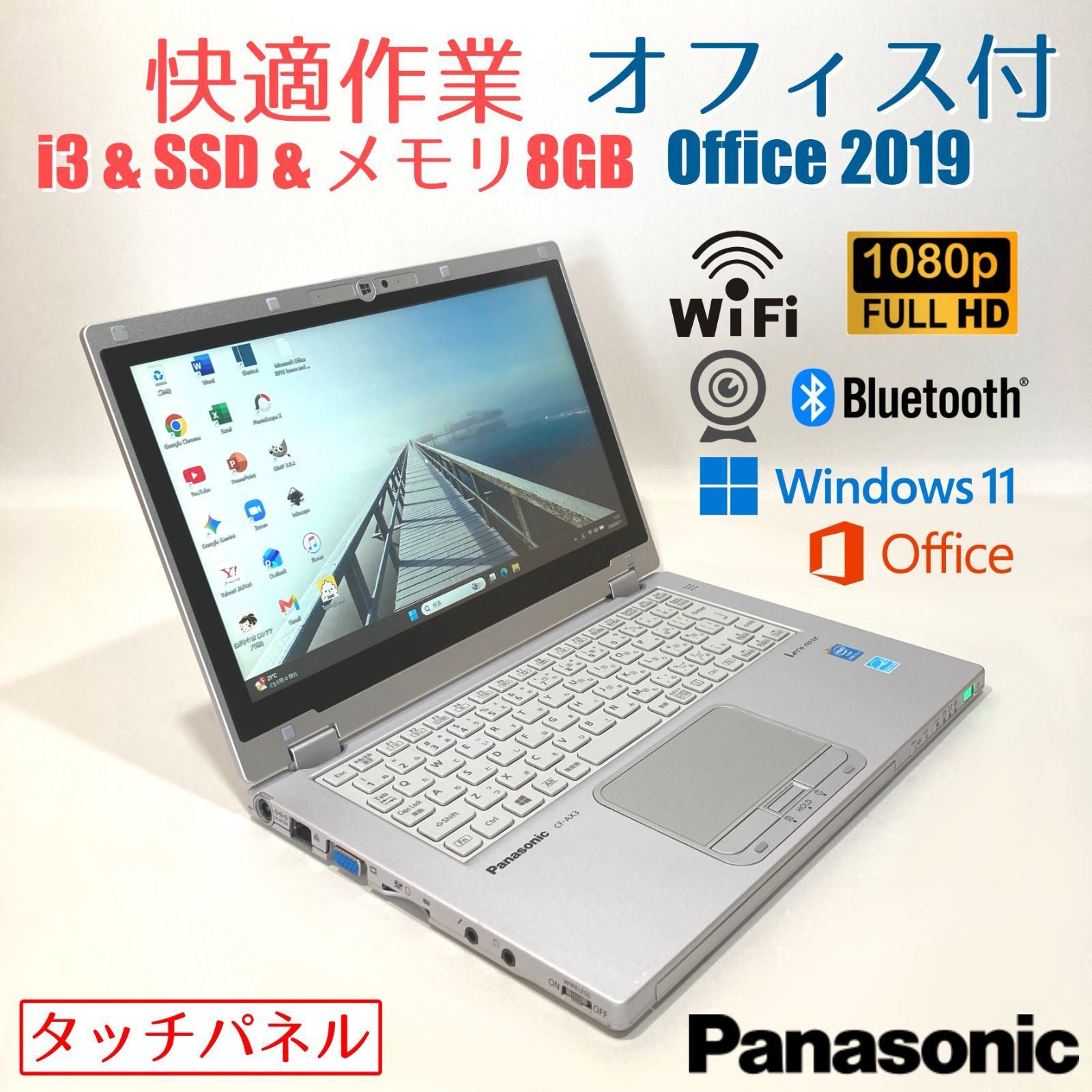初心者向✨オフィス・タッチパネル・フルHD◇シルバー◇すぐ使える