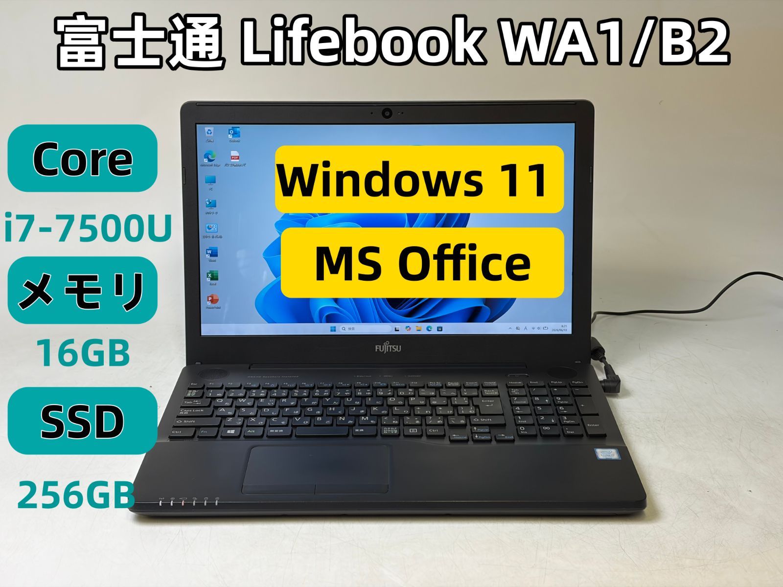 【整備済み美品】【送料無料】【7日保証】富士通 Lifebook WA1/B2/Core i7-7500U/16GBメモリ/SSD 256GB/15.6インチ/Windows 11/Office付き/N2165_1344