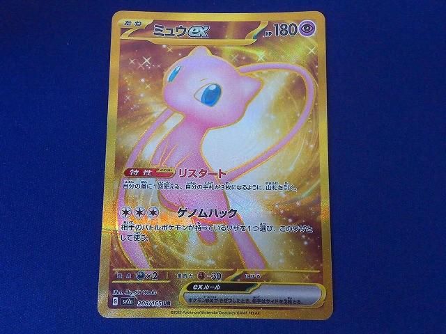状態C トレカ ポケモンカードゲーム SV2a-208 ミュウex UR