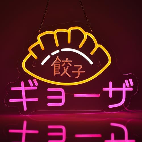 餃子-ギョウザ ネオンサイン 多階段調光可 LED ギョーザネオンライト店看板 店舗インテリア レストラン ぎょうざ屋用サイン 和食店 イベント パーティー装飾 店装飾 店内飾り ギョウザ ネオン管ライト USBパワード42*21cm 国内発 cd52996c