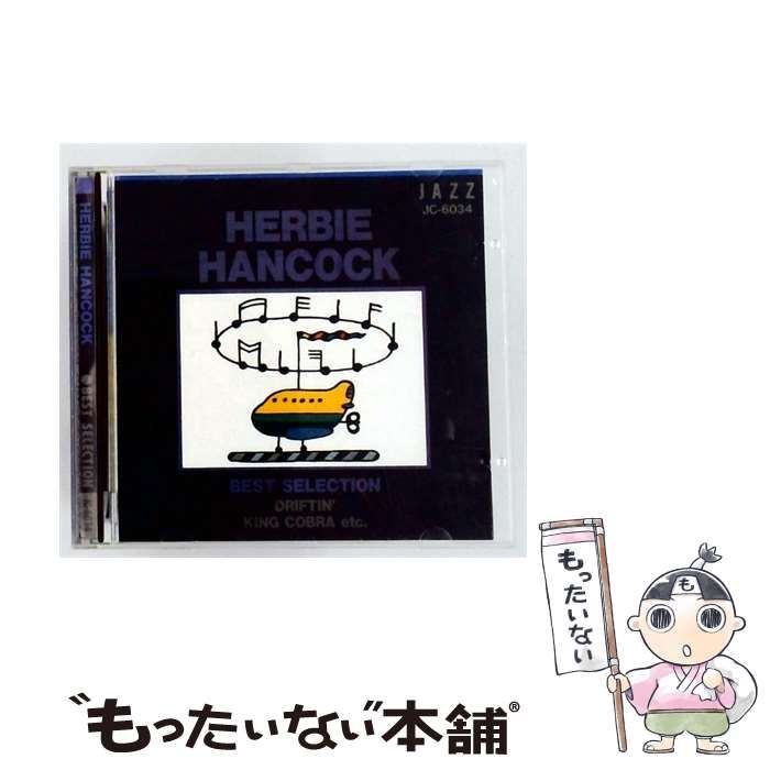 【中古】 [JC-6034] THE BEST OF HERBIE HANCOCK BEST SELECTION / HERBIE HANCOCK /