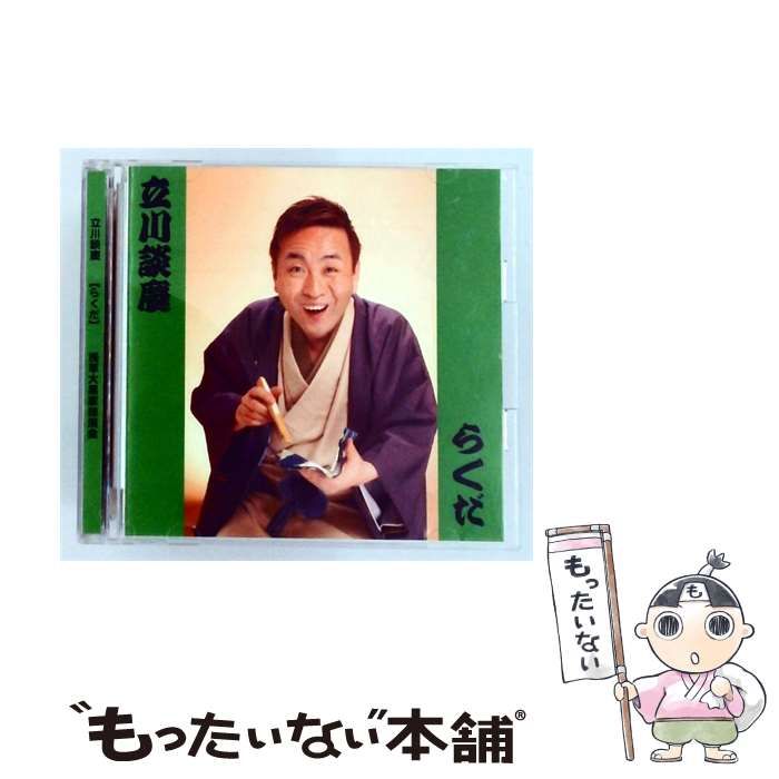 【中古】 [BOB2001] らくだ / 立川談慶 /