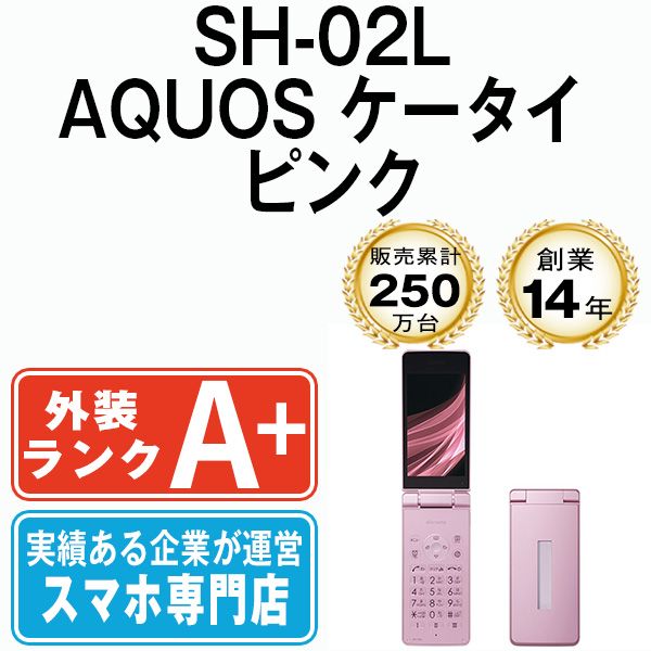 中古】 SH-02L AQUOS ケータイ ピンク SIMフリー 本体 ドコモ ほぼ新品
