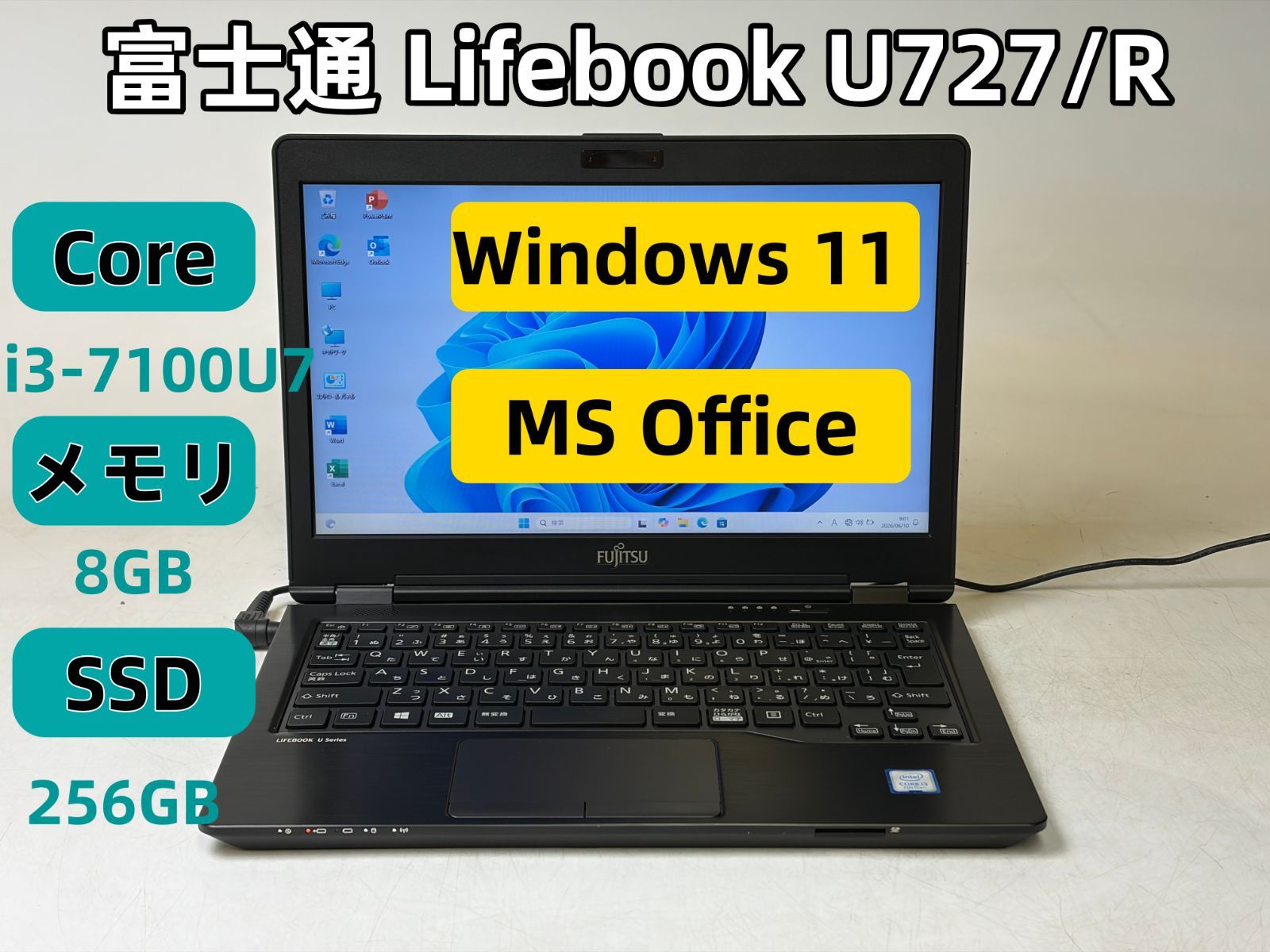 整備済美品】富士通 U727/R Core i3/SSD 256GB - メルカリ