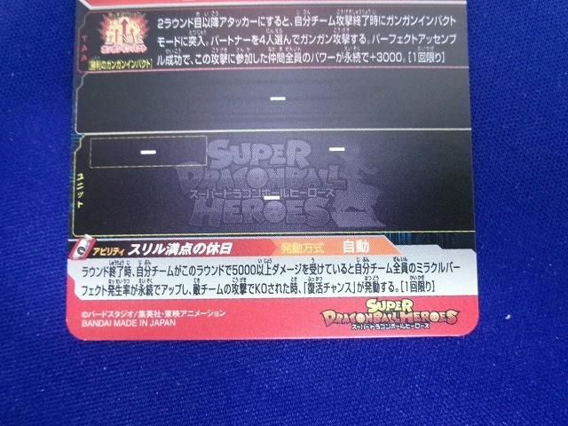 状態B トレカ ドラゴンボールヒーローズ MM5-018 DA 孫悟空(超かめはめ 