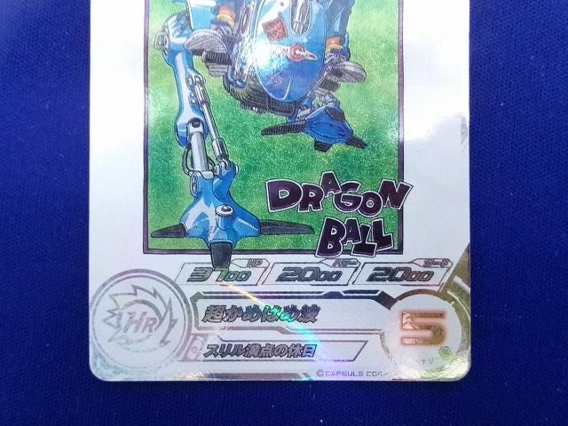 状態B トレカ ドラゴンボールヒーローズ MM5-018 DA 孫悟空(超かめはめ 