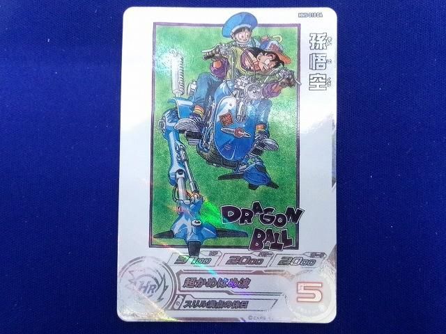 状態B トレカ ドラゴンボールヒーローズ MM5-018 DA 孫悟空(超かめはめ波) [ドラマチックアート] スーパーレア