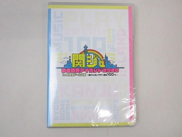 未開封 関西ジャニーズJr. DVD 関ジュ 夢の関西アイランド 2020 in