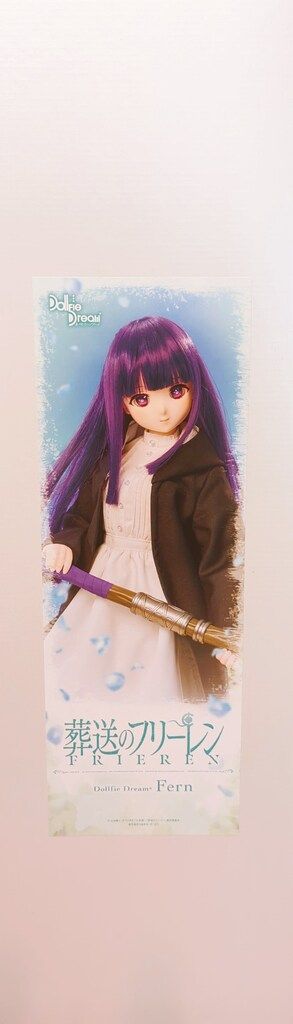 ボークス DD 葬送のフリーレン フェルン