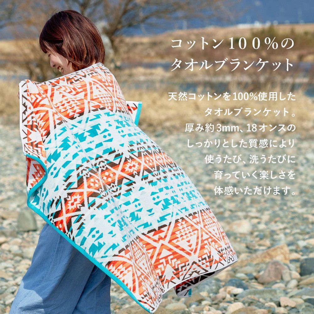 約100×178cm] 綿100％のタオルブランケット ネイティブ柄 アウトドア